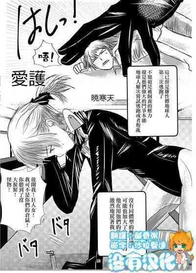 [Akatsuki Kanten] Aigo [Chinese] [沒有漢化]