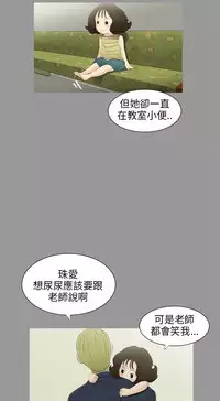 三姐妹22-35（chinese）