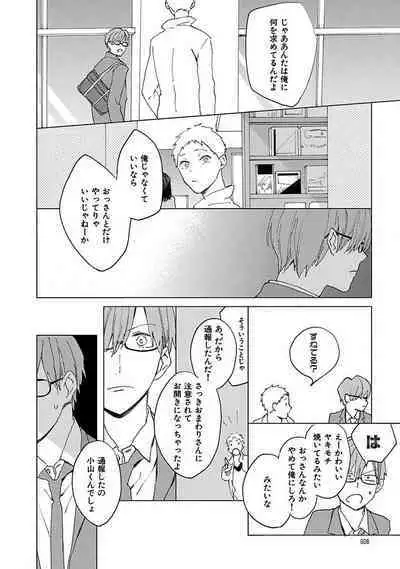 Suki to Kimi to Kakurenbo