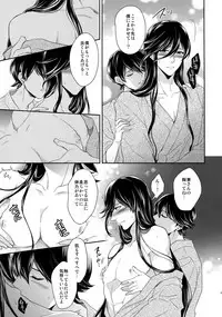 (C89) [Karaage Of The Year (Karaage Muchio)] KANECOM (Touken Ranbu)