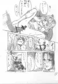 [Osakana] Alice Rose