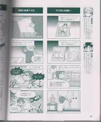 Cool-B Vol.26 2009-07