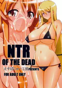 (C79) [Espanya Koubou (Espanya)] NTR OF THE DEAD (HIGHSCHOOL OF THE DEAD) [English] [MidNightPass]