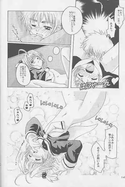 Niji No Kanata - Fly to the Rainbow