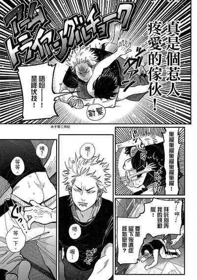 Happy Kuso Life 4 | 極樂鳥日子 4