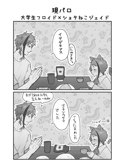 FloydJade Darake no Sairoku Bon!