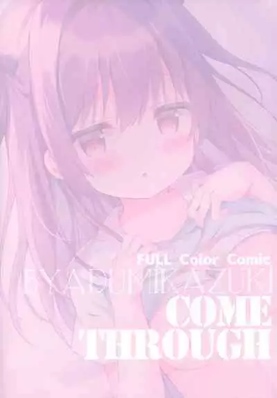 (C99) [Come Through (Adumi Kazuki)] Muttsuri kohai to seishun iinkai [Chinese] [绅士仓库汉化]