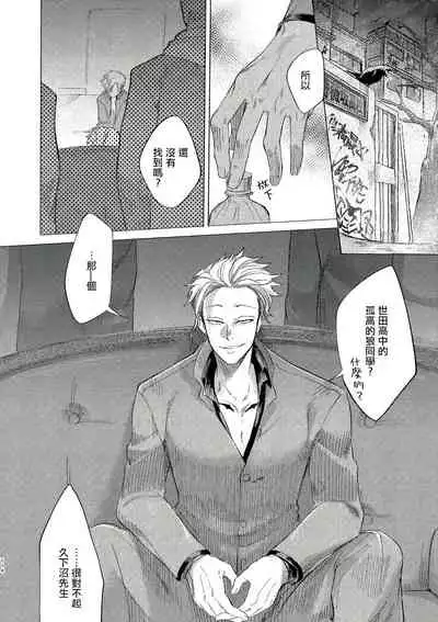 Badday Dreamers Ch. 1-3