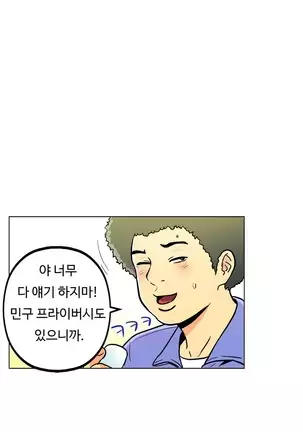 One Room Hero Ch. 1-16