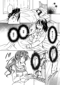 [peachpulsar (Mira)] Kurenai Mugen [Digital]