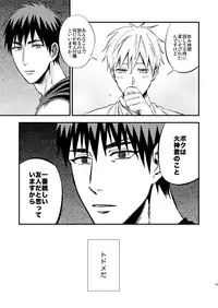 [Nb (Kon)] Mousou danshi Kagamu-kun (Kuroko no Basuke) [Digital]