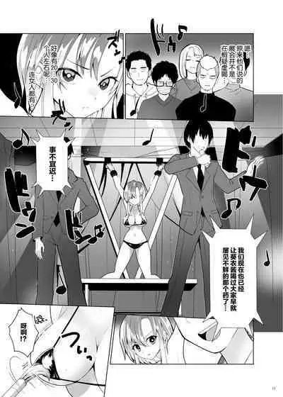 [Uchuu Koala (ppw)] Kusuguri Paradox -Shinada Aoi- - Tickle Paradox Shinada Aoi [Chinese] [白杨汉化组] [Digital]