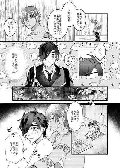 Ame Tokidoki Futanari × Supadari