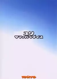 (C64)[AKABEi SOFT (Alpha)] Yuri Summer Paradise (King of Fighters)