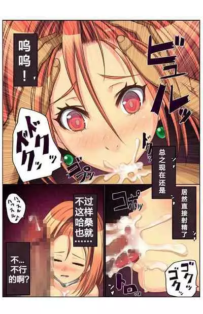 Mahito CG Shuu 02 : E Odoriko no Fuku