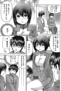 Doki! Special 2008-01