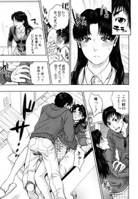 [Tohzai] Incest Taboo