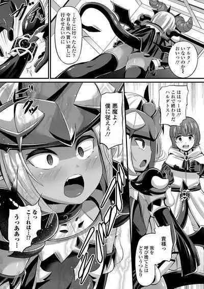 Towako Oboro Emaki 11