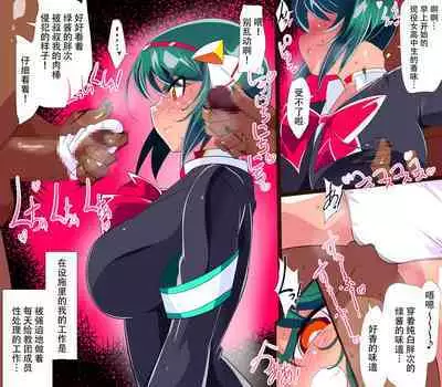 Taimadouteishi Midori Ero 05