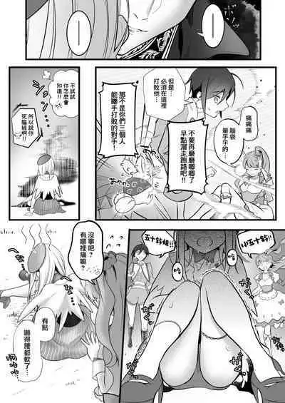 [Ko chawan ōmori (rubo) ] sayonara mahō shōjo ~ teki kanbu to watashi no gokuhi mikkai etchi ~ | 再见了马猴烧酒~敌方干部和我的绝密H [Chinese] [莉赛特汉化组]