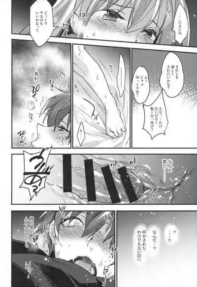 Josou Danshi × Ore Soushuuhen