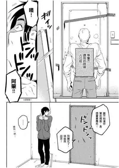 [Iimo] Soine Lovers | 陪睡Lovers [Chinese] [青文出版]