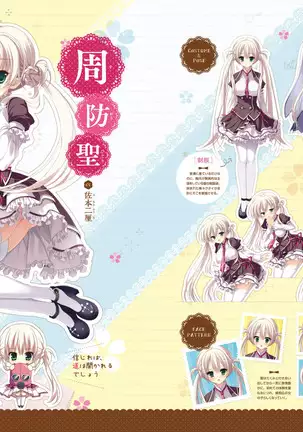 Majo Koi Nikki - Visual Fanbook