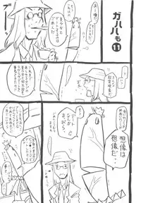 [Gorgeous Takarada] Sonnani Ninshin Sasetaino?