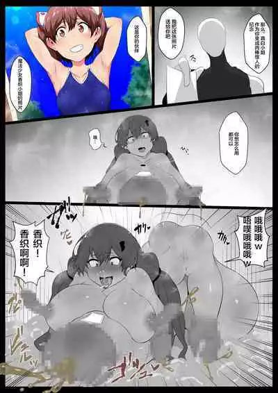 Chou Mahou Shoujo Kaizou Mashiro 2