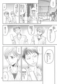 (Zenkai Cadence 5) [copa. (SEI)] Swing by (Yowamushi Pedal)