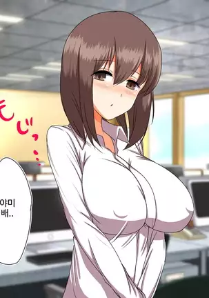 Darkness at the head office of a large corporation ~ Only one contract that drives life crazy~