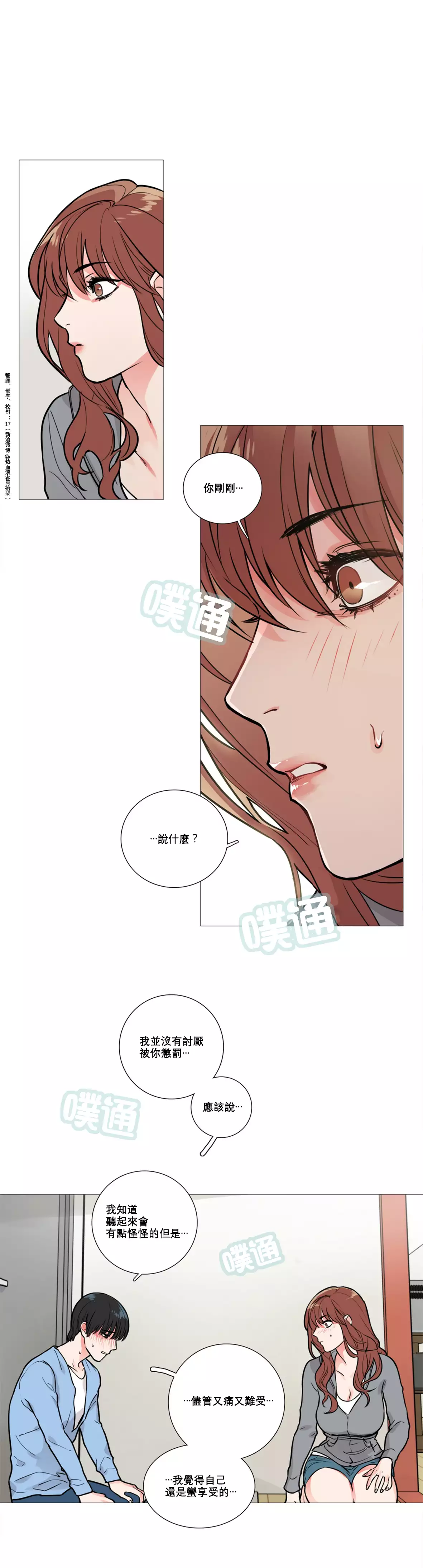 Sadistic Beauty Ch.1-39