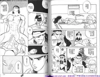 Kinniku Otoko vol.02