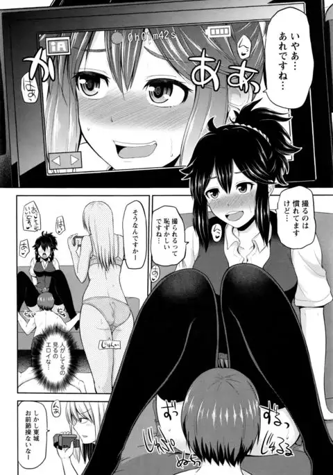 Motto Mawashite Ura-Kairanban Ch. 1-8