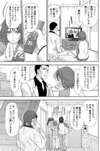 [Sano Takayoshi] Idol no Oheya chapters ch. 1-20