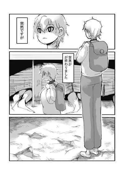 [Koko Suko] In the finished world