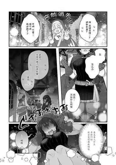 [Matagi Taro] Fujikawa Koiro, Isekai de Mechakucha Ikaserareru Koto ni Narimashita. ~Senshi mo Kenja mo Shinkan mo... Watashi no Karada ni Muchuu na no!?~ | 藤川恋色，在异世界被玩弄得一塌糊涂。战士、贤者、神官…都沉迷于我的身体！？~ 1-3 [Chinese] [莉赛特汉化组]