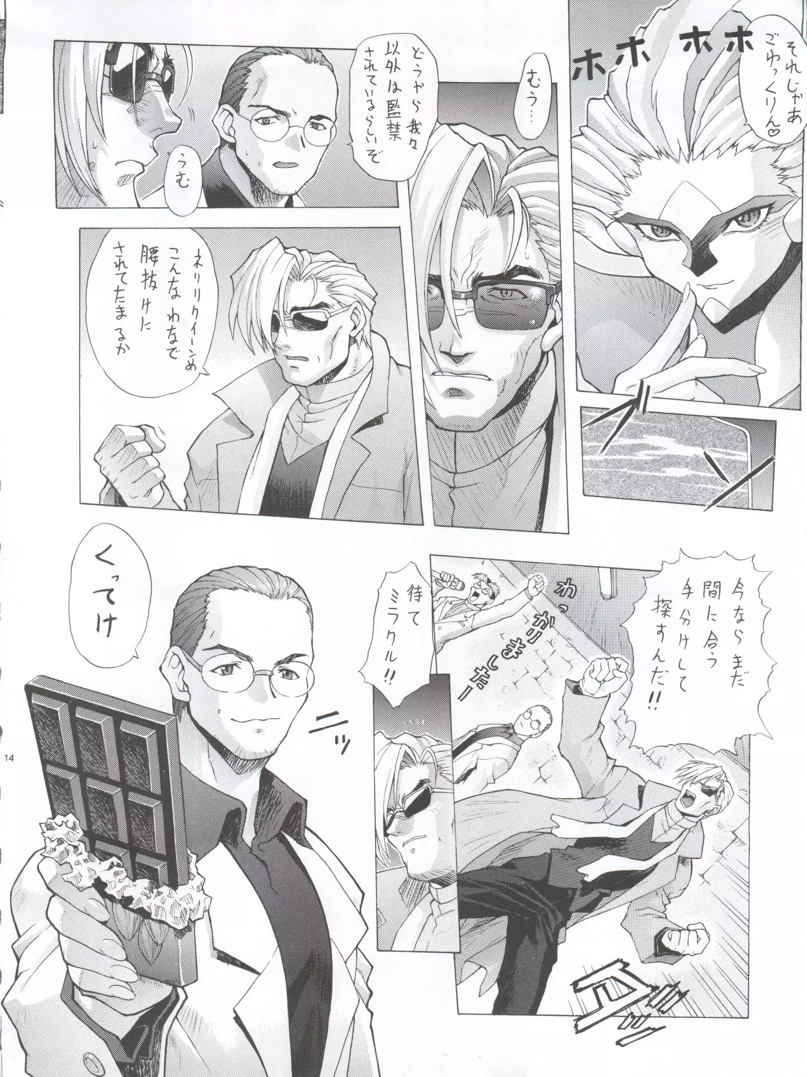 Chou Undoukai Chou Akari House