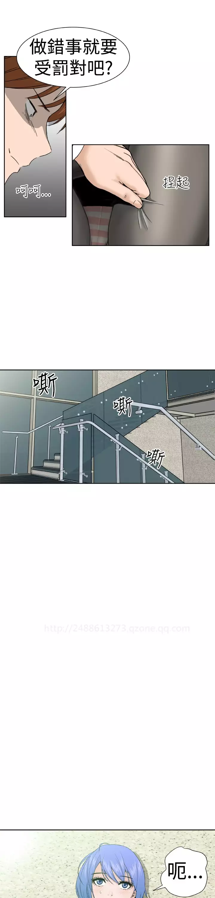 Dream Girl Ch.1~5 中文