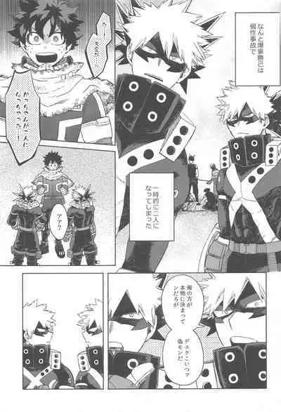 Katsu Sand - play of three parson