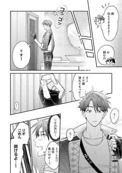 Gachikoi BL Anthology