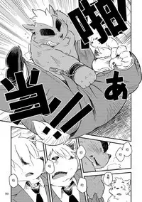 Mekko Rarekko Ge - 欺人者被欺者·下