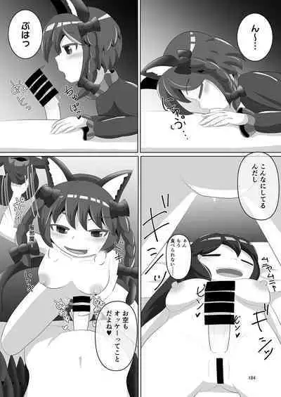 Iyarashi Orin-chan Goudou