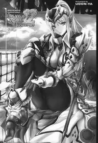 (C89) [UDON-YA (Kizuki Aruchu, ZAN)] Monhan no Erohon G★★★3 11→14 + Omakebon Soushuuhen (Monster Hunter)