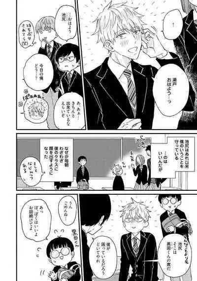 Sakuran BO Love Terrorism