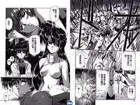 [Urushihara Satoshi] VAMPIRE MASTER DARK CRIMSON 1 [Chinese]