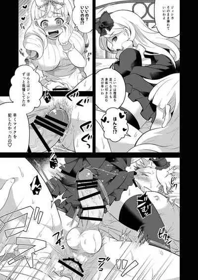 Onee-sama, Kore ga Hoshiino