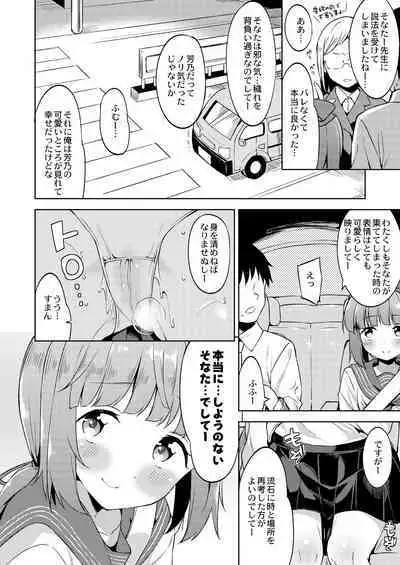 Yorita Yoshino to Mitsugetsu no Hibi