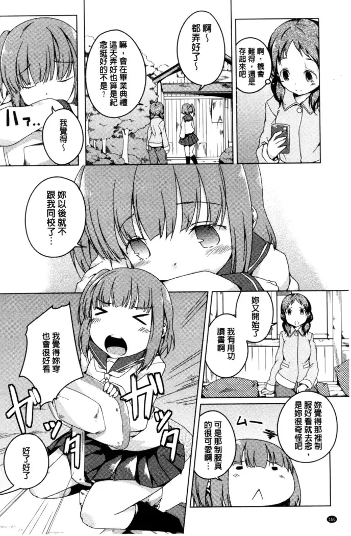 秘めごと記念日