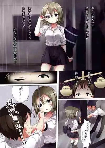 Bansoukou wa Fuku Desushi.